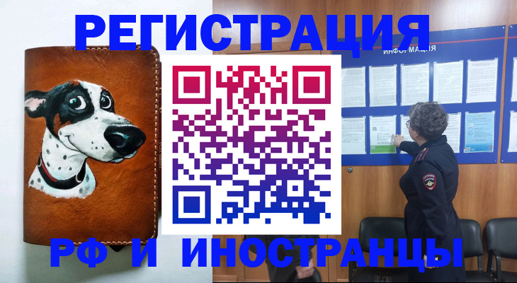 временная регистрация законно в Батайске