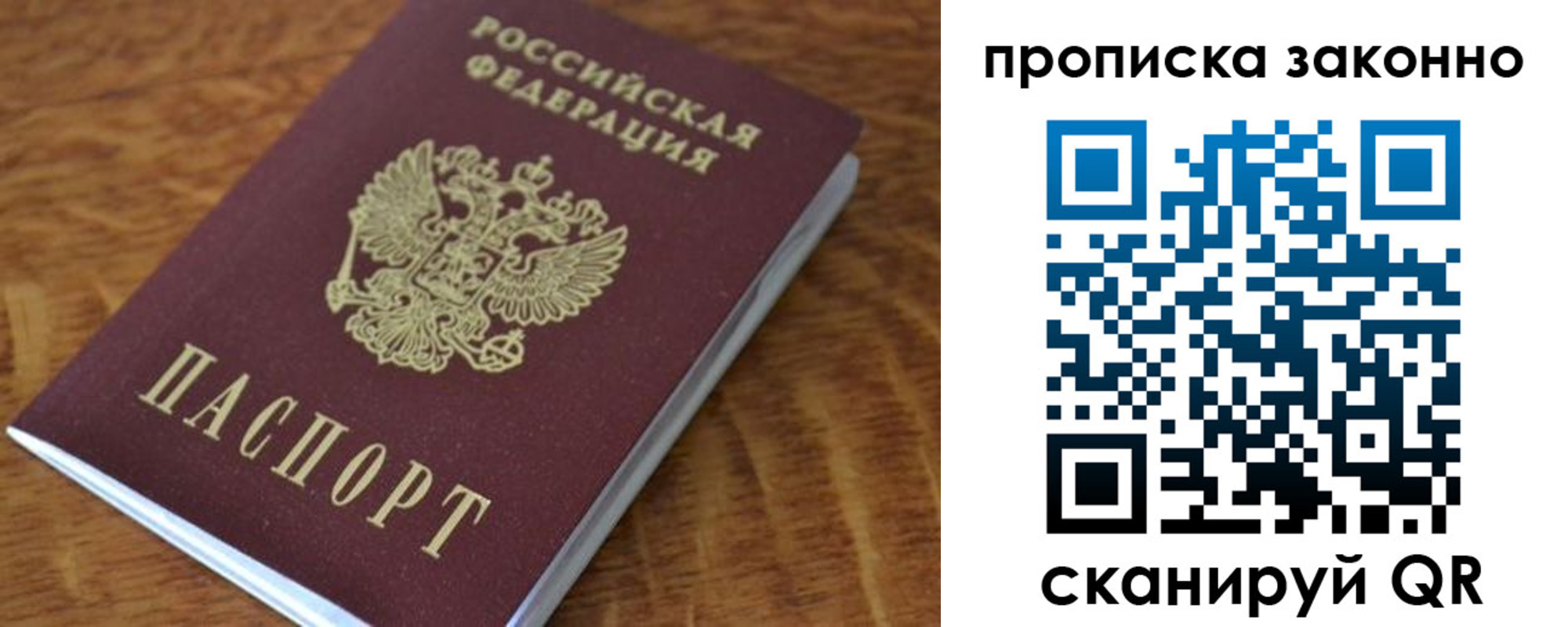 где прописаться в Батайске