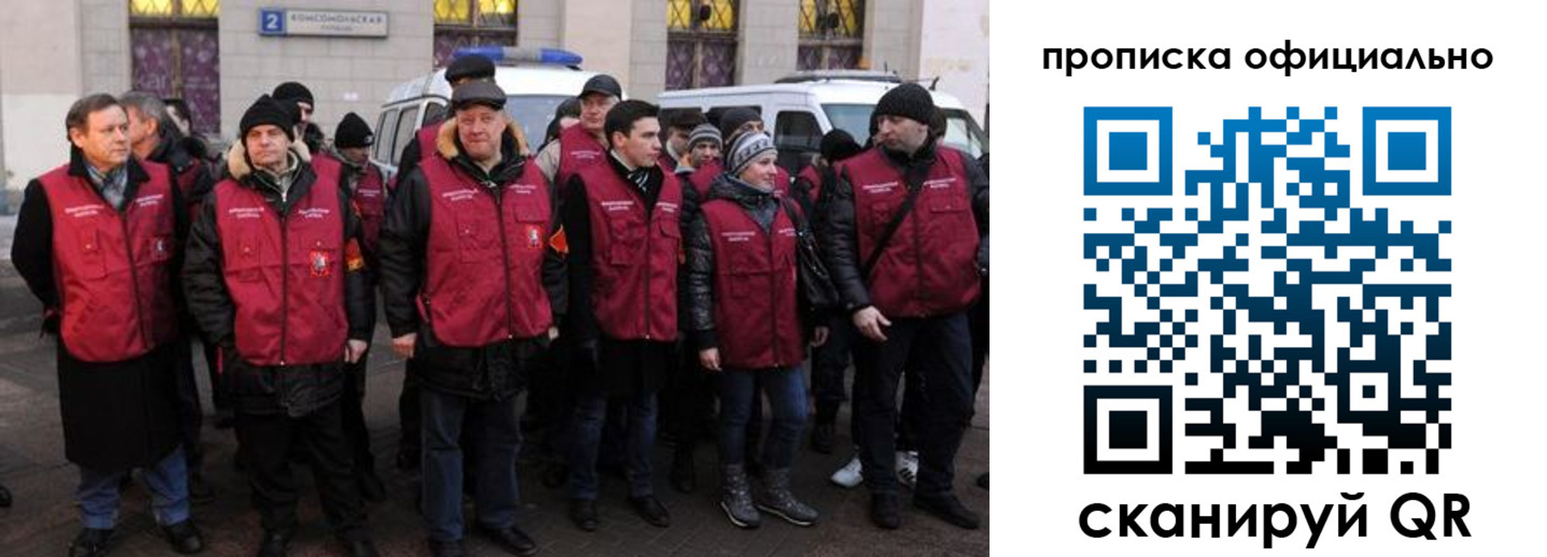 прописка регистрация в Батайске