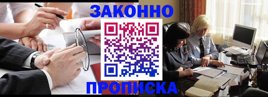 временная регистрация гарантия в Батайске