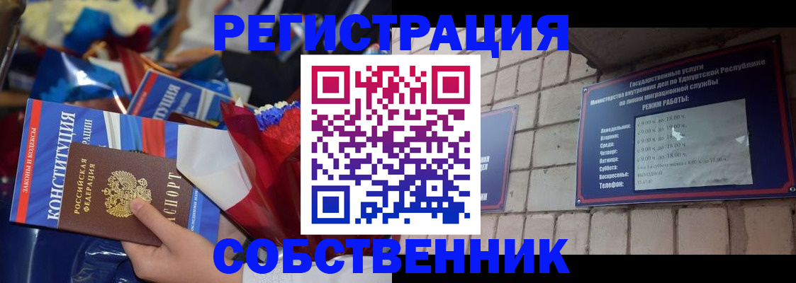 временная регистрация в квартире в Батайске