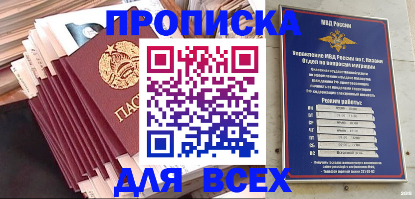 прописка гарантия в Батайске