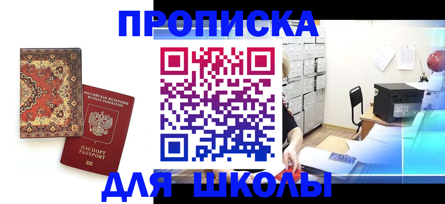 временная регистрация собственник в Батайске