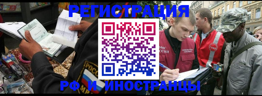 где прописаться в Батайске
